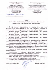 ГУ ТЦСОН Октябрьского района